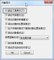 建站基礎之提高頁面可訪問性的實踐