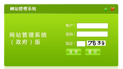 沛宣網(wǎng)絡(luò)后臺(tái)管理系統(tǒng)