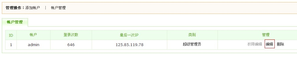 后臺操作教程-重慶網站建設