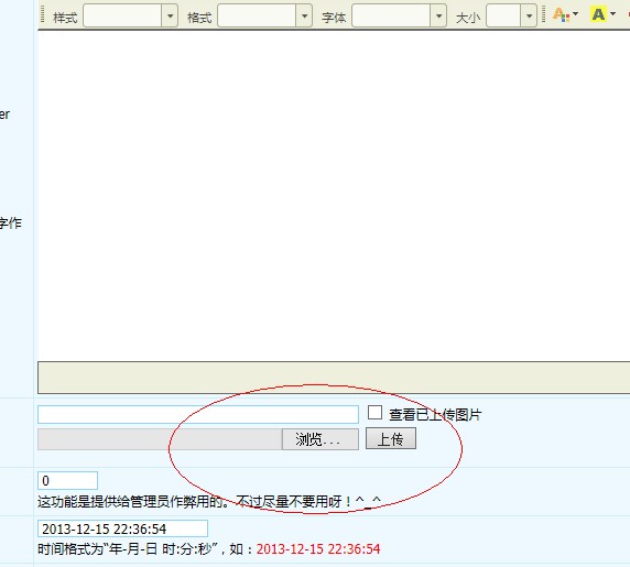 后臺管理系統,圖片上傳