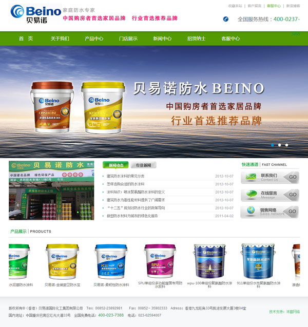 貝易諾化工官方網(wǎng)站升級(jí)版正式上線