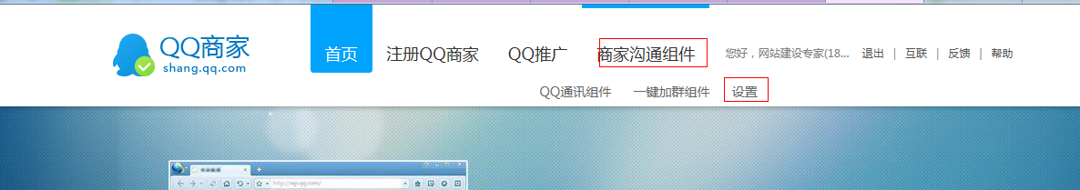 網頁QQ顯示未啟用怎么處理,啟用QQ