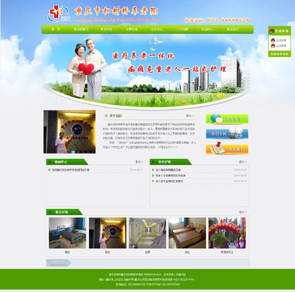 �ؑc���ɘ���B��Ժ�ٷ��Wվ�_ͨ