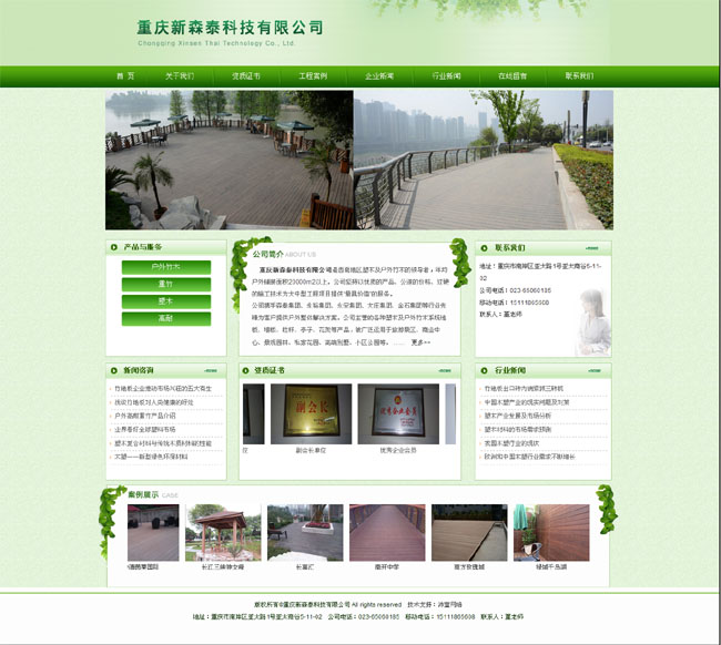 �ؑc��ɭ̩�Ƽ����޹�˾�Wվ�_ͨ