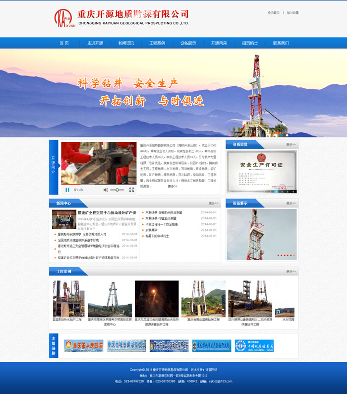 �ؑc�_Դ���|��̽���޹�˾