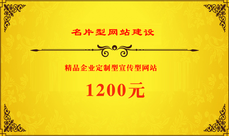企業名片型網站