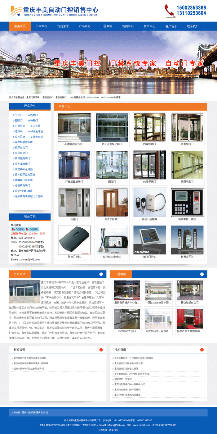 �ؑc�S���b������޹�˾���ؑc�T��ϵ�y(t��ng)