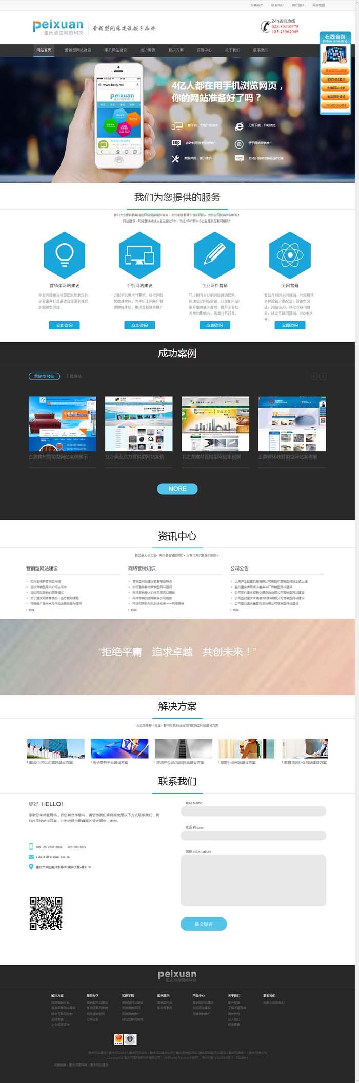 �����W�j��˾�I�N�;Wվ���O�ٷ��Wվ��ʽ�_ͨ