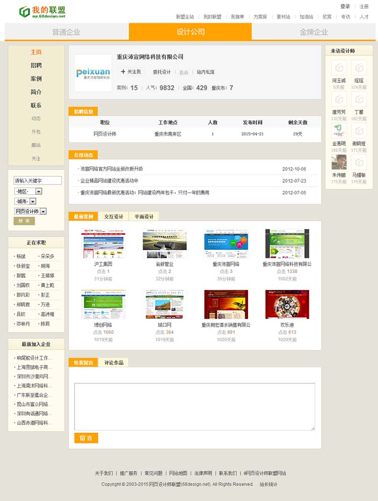 �����W�j�Ѽ���W��OӋ����