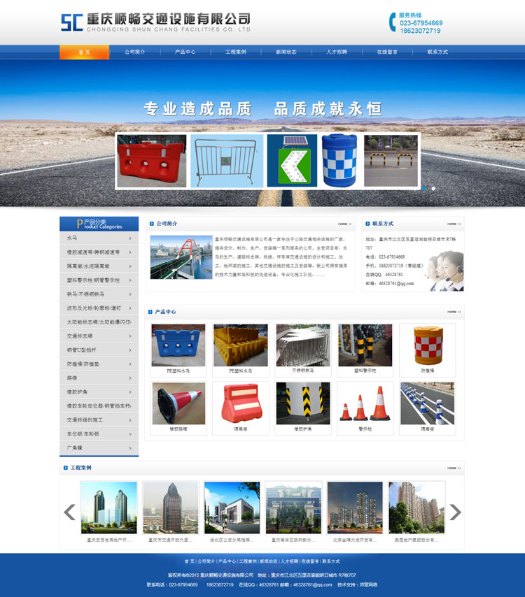 �ؑc형���ͨ�Oʩ���޹�˾�Wվ��ʽ�_ͨ