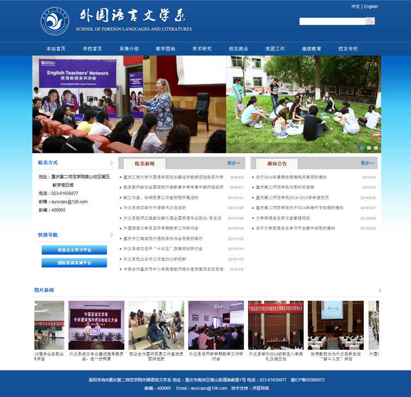 ���s�ؑc�ڶ������WԺ���Zϵ�Wվ�İ�