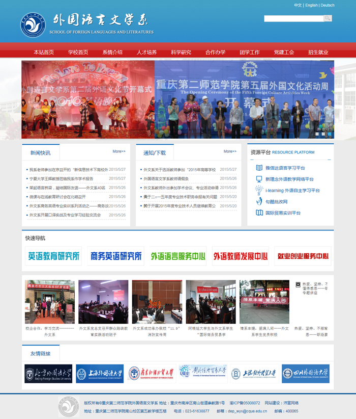 �ڶ������WԺ���Zϵ�Wվ�İ��Ͼ�