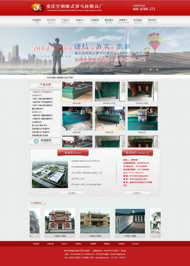 簽約重慶宜朔模具廠官方網(wǎng)站建設(shè)