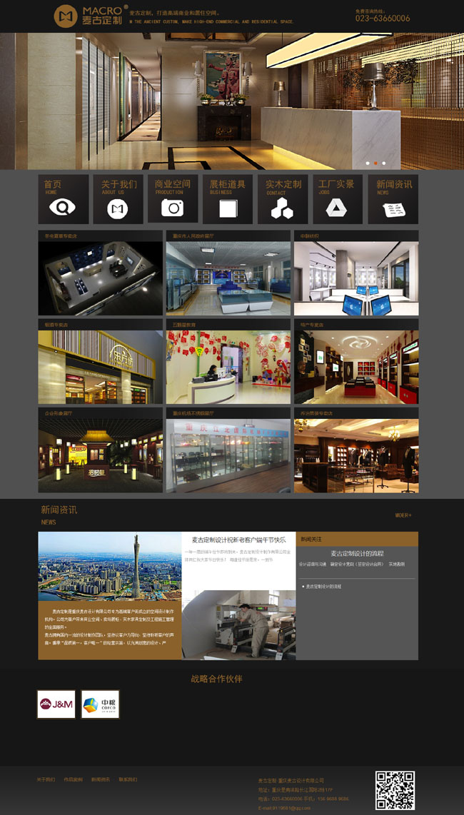 �ؑc�����OӋ���޹�˾�Wվ��ʽ�Ͼ�