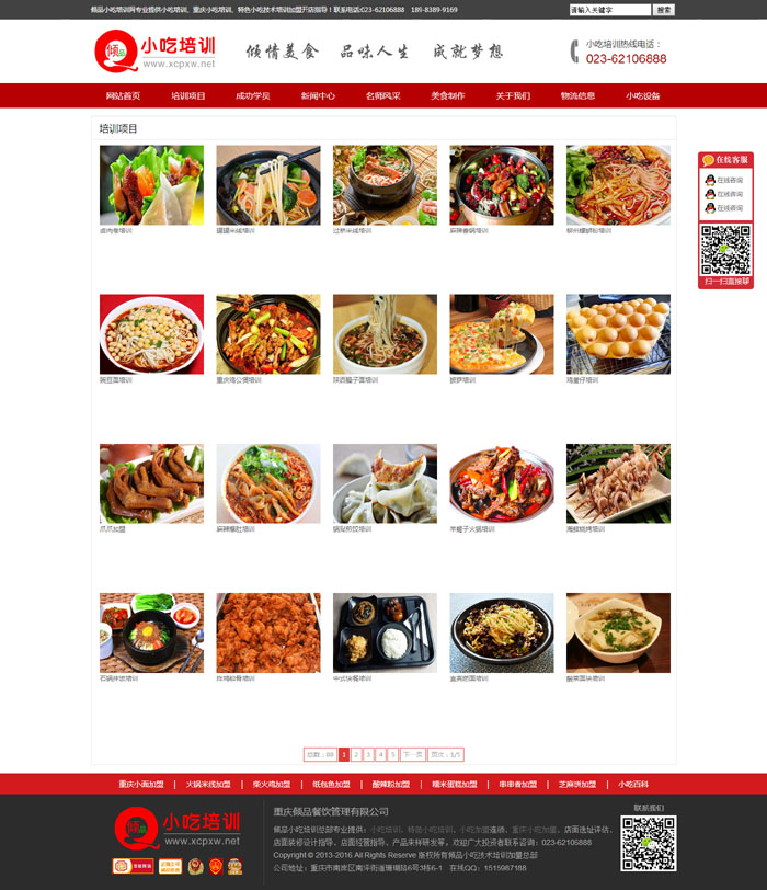 �ؑc�AƷ��������޹�˾��ʽ�Ͼ�