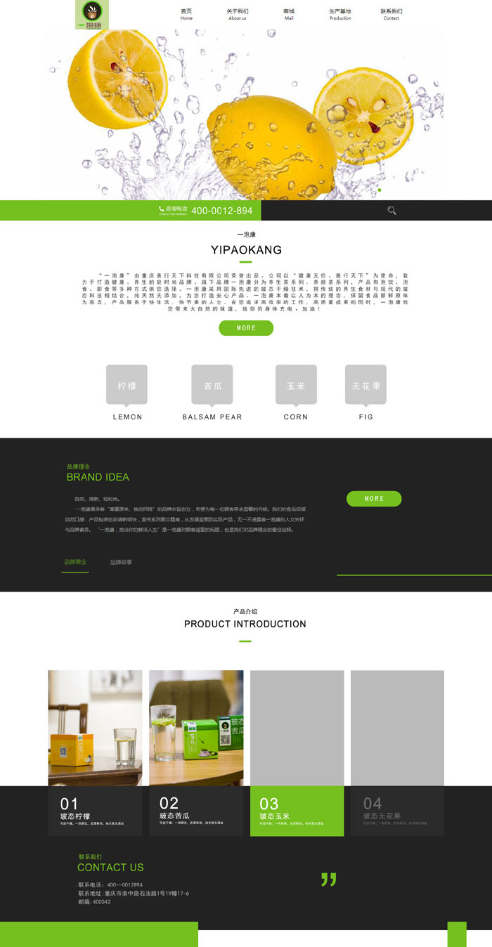 一泡康官方網站正式上線