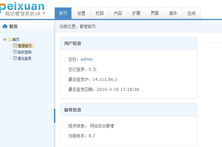 �����W�jv8.7��I����ϵ�y�����̳�