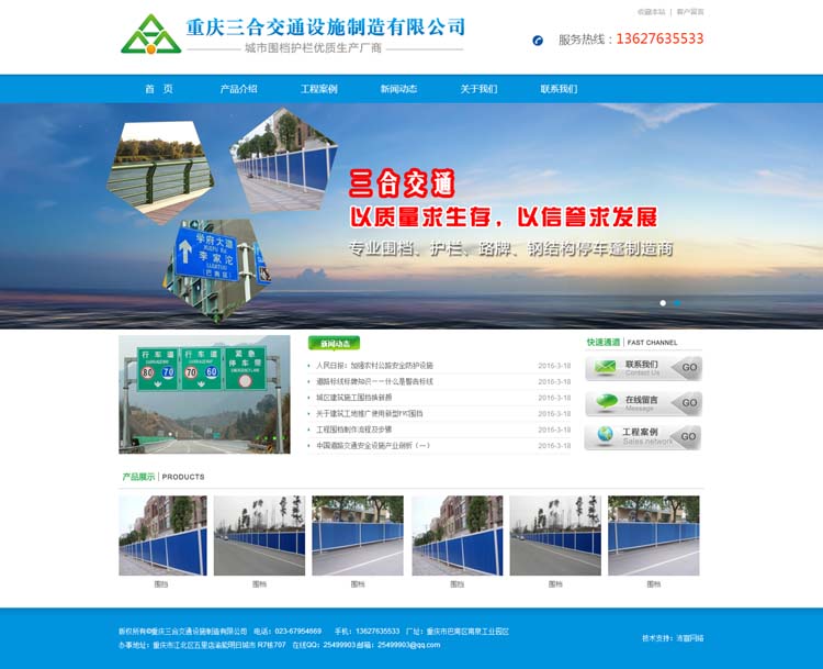 ���s�ؑc���Ͻ�ͨ�������޹�˾�Wվ���O