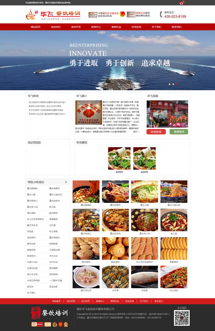 ���s�ؑc�A�w��ٷ��W(w��ng)վ���O(sh��)