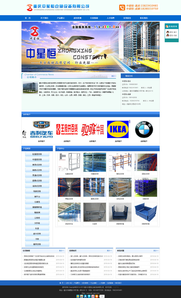 �ؑc���Ǻ�}(c��ng)��(ch��)�O(sh��)�����޹�˾�W(w��ng)վ��ʽ�Ͼ�