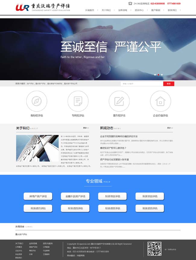 ���s�ؑc�����Y�a�u�����޹�˾�Wվ���O