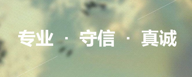 網站設計不滿意怎么辦?沛宣網絡承諾:退款