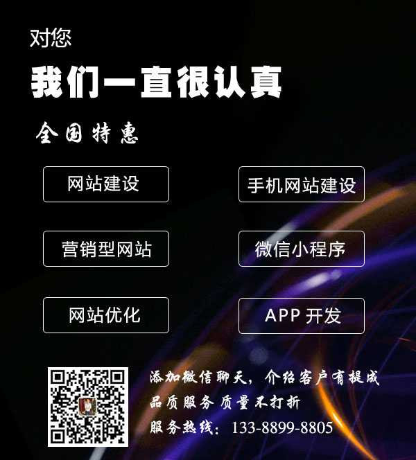 重慶網站建設明細報價表