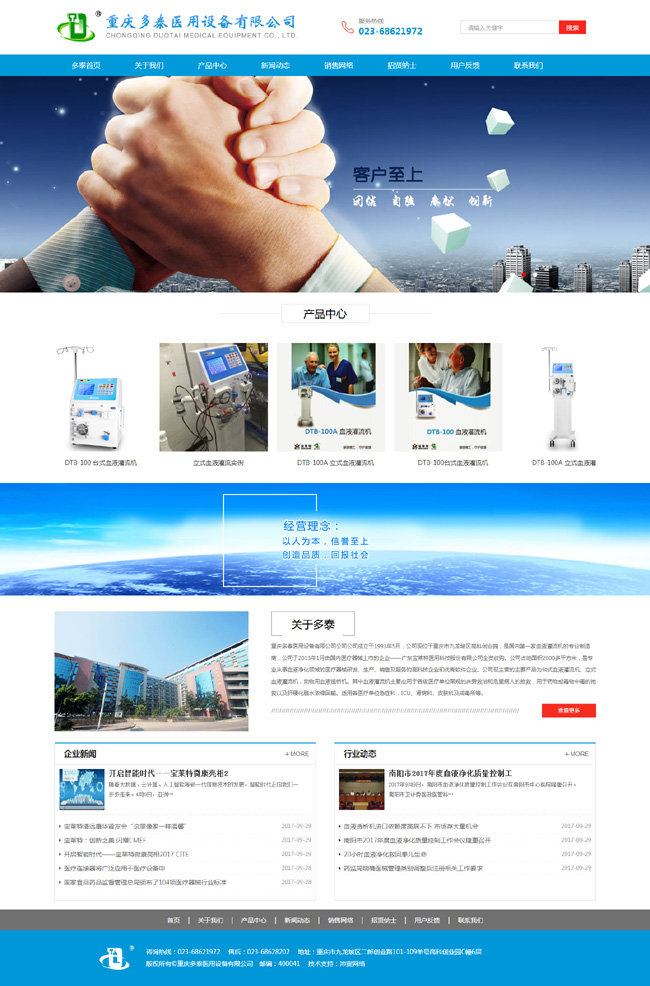 ���s�ؑc��̩�t(y��)ˎ��˾�W(w��ng)վ�İ�