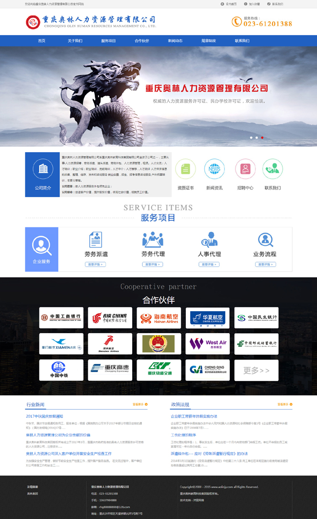 ���s�ؑc�W�������YԴ�������޹�˾�Wվ���O�Ŀ��