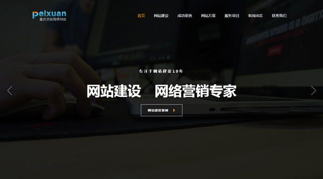 沛宣網(wǎng)絡(luò)響應(yīng)式網(wǎng)站正式上線