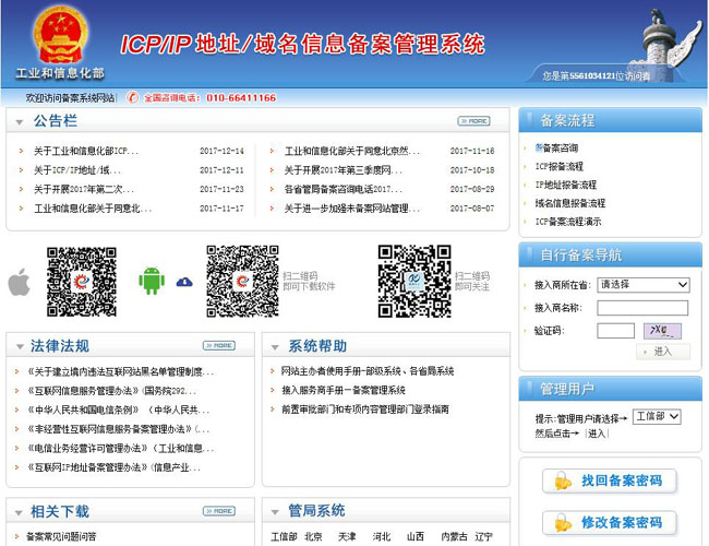 重慶網(wǎng)站備案需要哪些資料