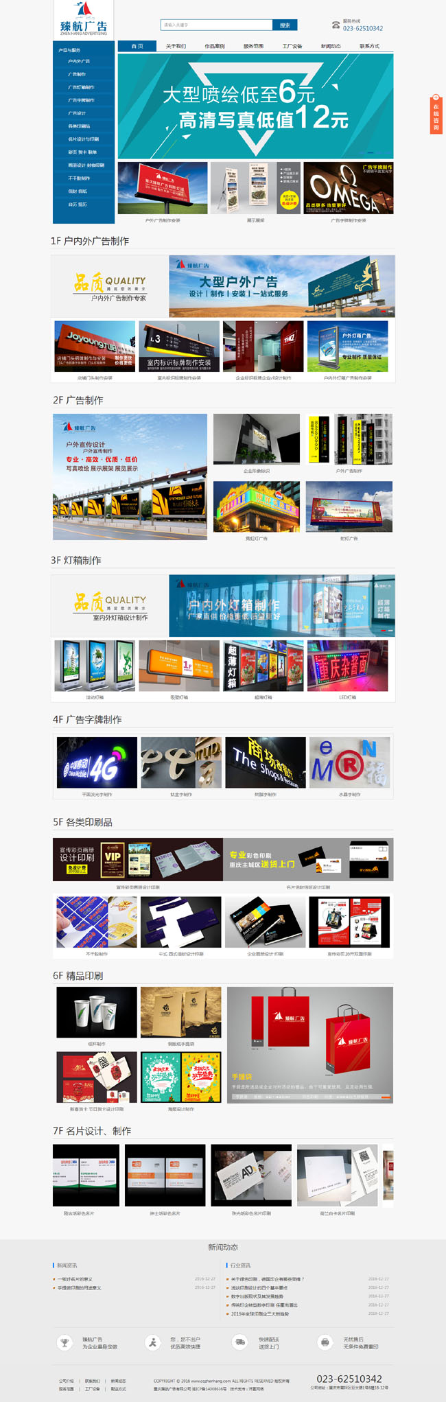 �ؑc�麽�V�����޹�˾�ٷ��Wվ��ʽ�Ͼ�