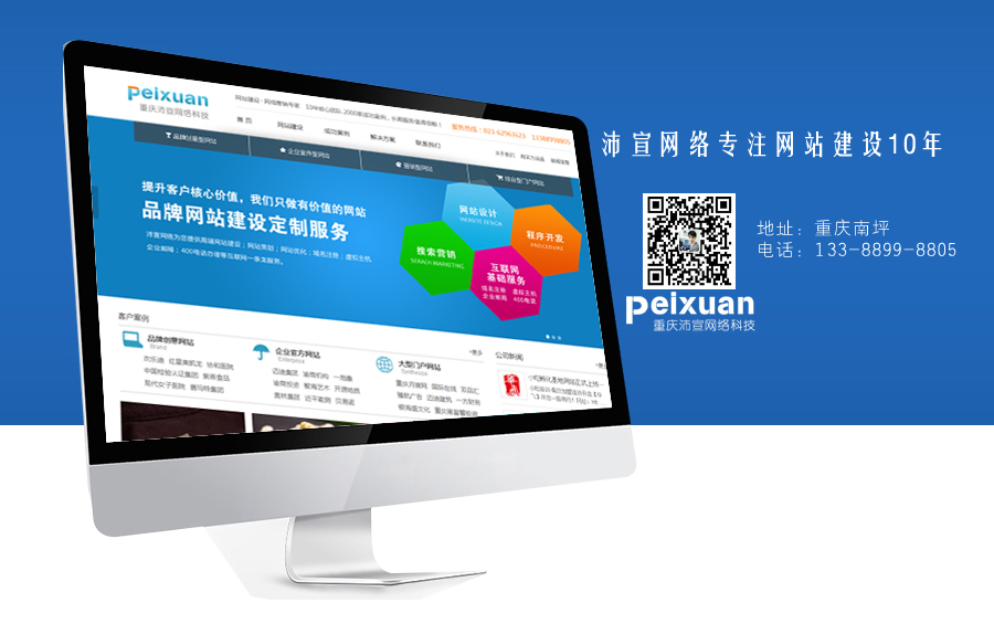 節能環保行業網站建設解決方案