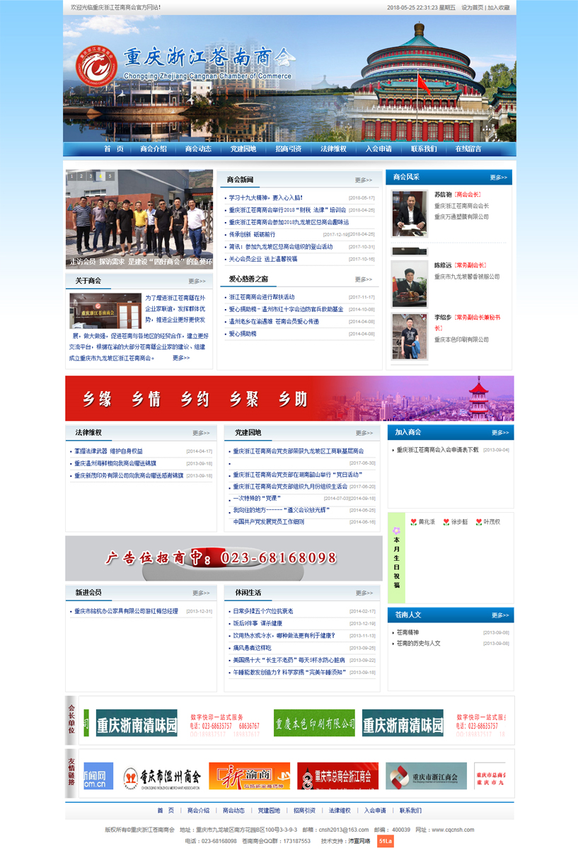 �ؑc�㽭�n���̕�(hu��)