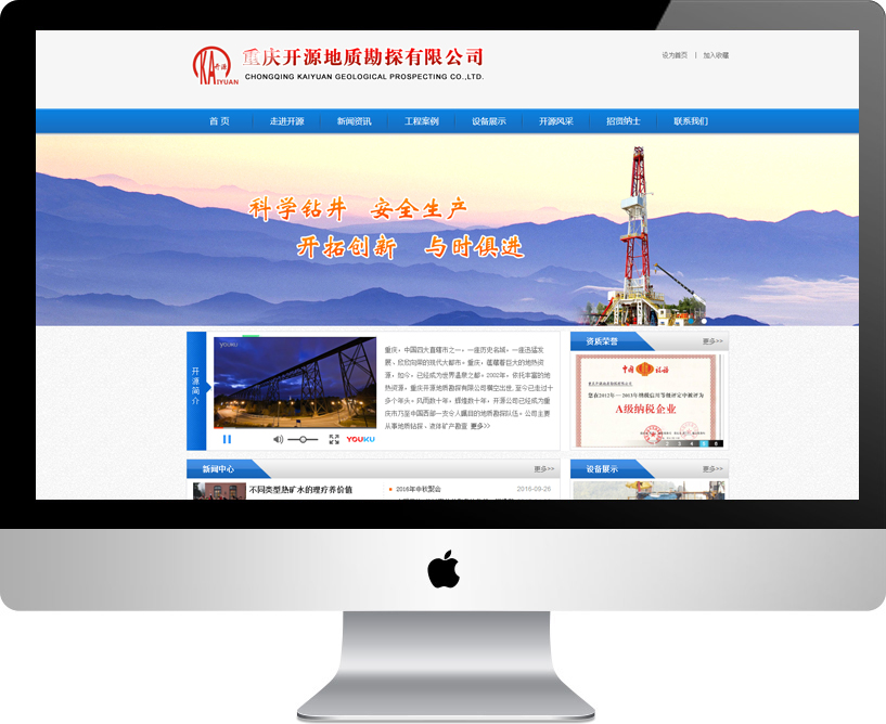 �ؑc�_Դ���|��̽���޹�˾