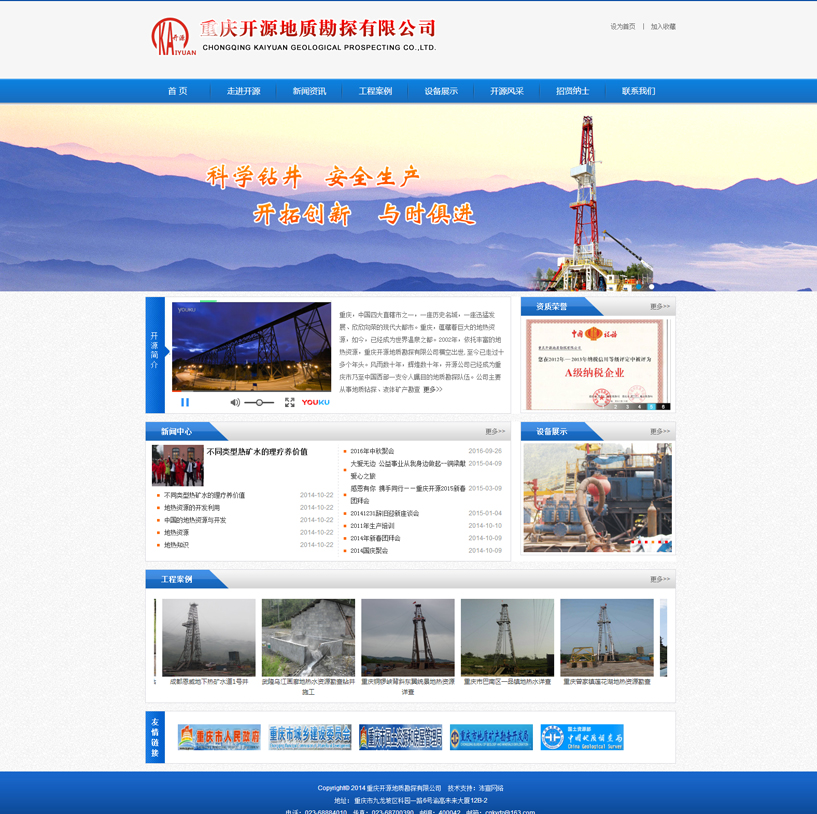 �ؑc�_Դ���|��̽���޹�˾