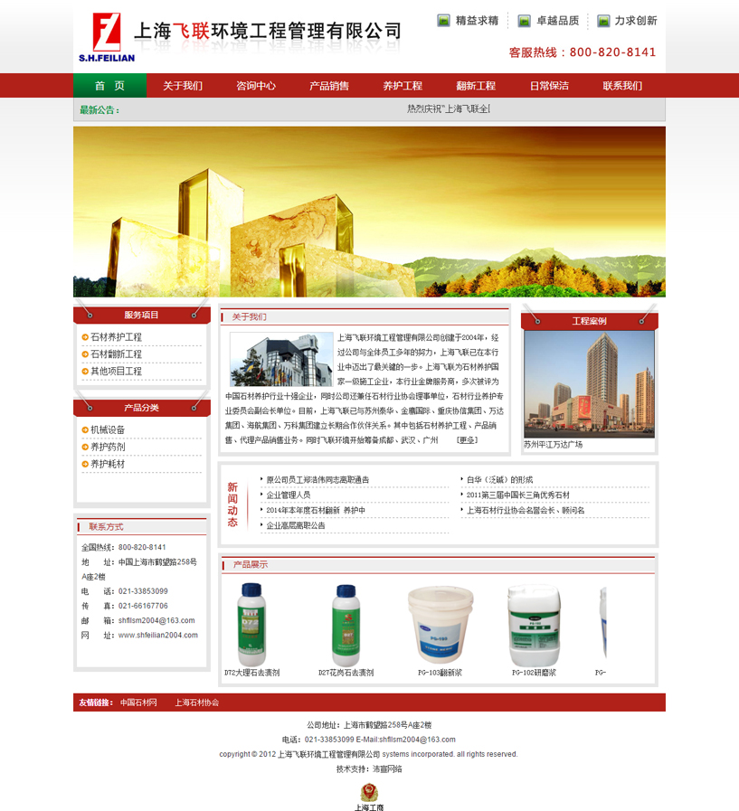 �Ϻ��w�h�����̹������޹�˾