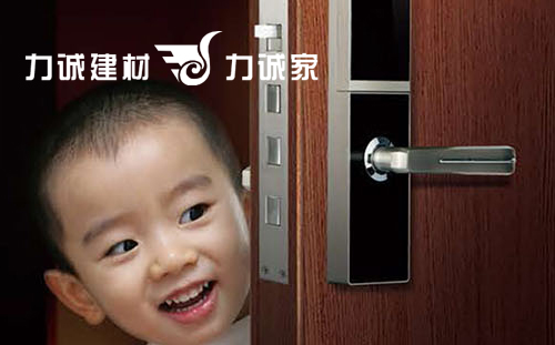 力誠(chéng)建材