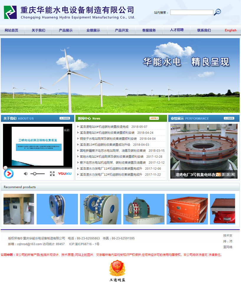 �ؑc�A��ˮ��O���������޹�˾