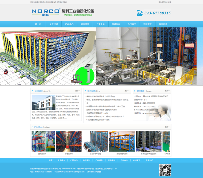   �ؑc�Z�ƹ��I�Ԅӻ��O�����޹�˾��һ�Ҍ��I����؛�ܡ���λ���ߡ��Ԅӻ�ݔ�;�������ϵ�y���Ԅӻ����w�}��؛�ܵ�Ҏ�����OӋ�����졢���b���{ԇ����ԃ���յ�Ҏģ��I��������I�Ă}�������������ṩ��Q�����Ă}��ϵ�y�b�伯���̡�