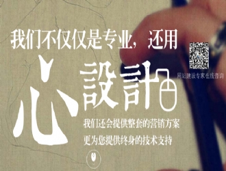 �ؑc�b�޹�˾�W(w��ng)վ���O(sh��)_��Ʒ�|(zh��)��Ч�������]