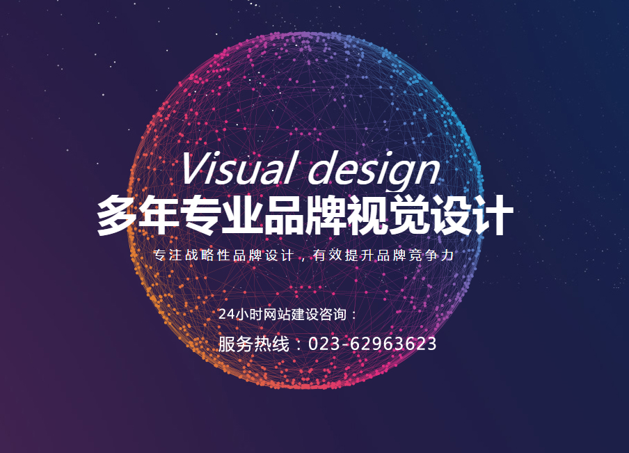 重慶裝修公司網站建設_高品質,效果好首選