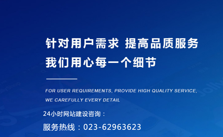 貴陽網站建設哪家好