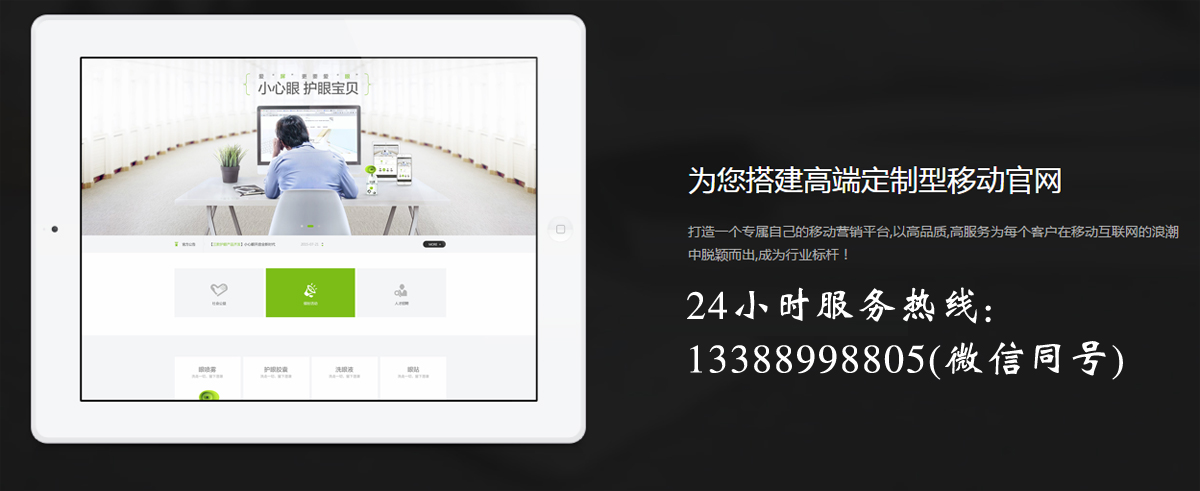 重慶手機網站建設解決方案