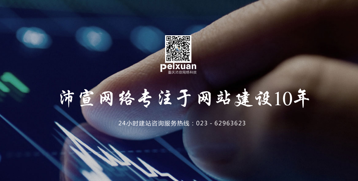 什么樣的網站才能抓住客戶的心理