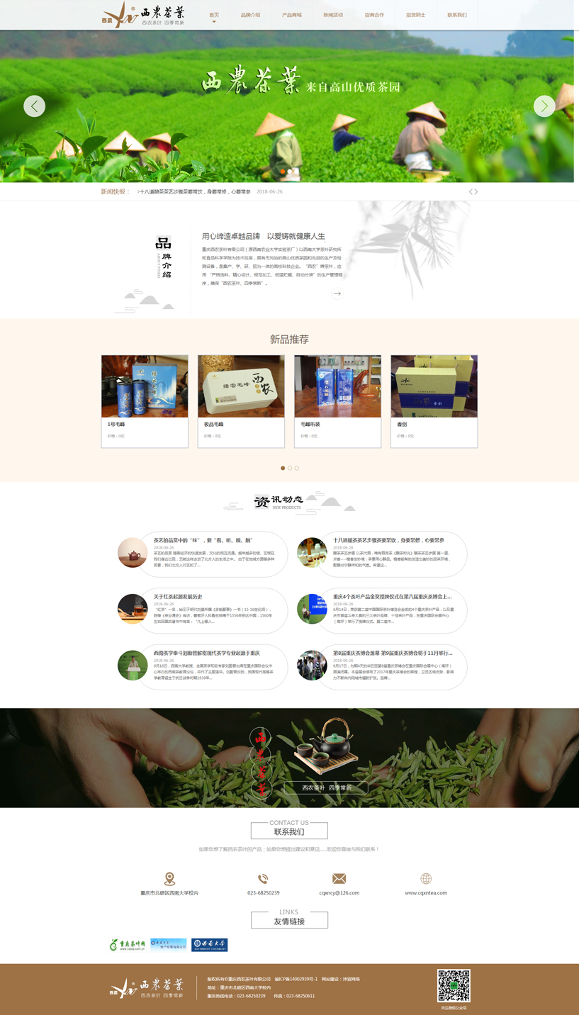 ���ؑc���r���~���޹�˾��ԭ�����r�I��W����S�������ϴ�W���~�о�����ʳƷ�ƌW�WԺ�鼼�g��������Пo��Ⱦ�ĸ�ɽ���|��@�����M�����a���z�y�O�����Ǽ��a���W�������Q��һ�w�ĸ����Ƽ���I�������r���Ʋ��~������ �������x���������OӋ��Ҏ���ӹ����͜��A�����Ԅӷ��b�������a�����������_�������r���~���ļ����¡���