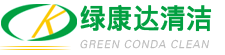 重慶綠康達(dá)清潔有限公司