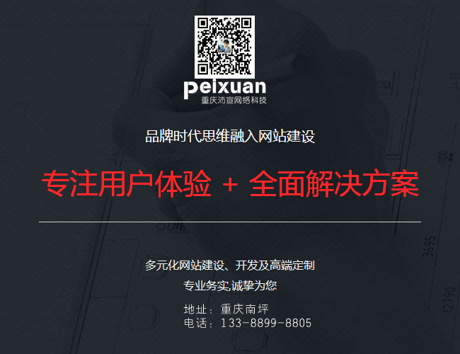 長壽網站建設方案