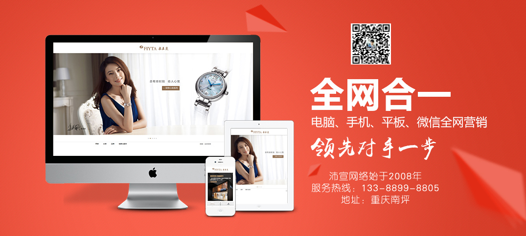 重慶1000塊錢網(wǎng)站制作