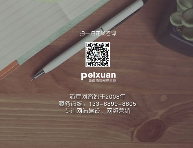 重慶網(wǎng)站建設(shè)之注冊域名十大問題